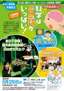 20100420Poster.jpg