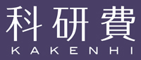 kakenhi-logo.jpg