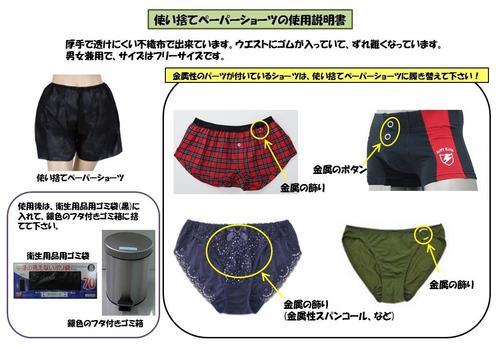 underwear1.JPG