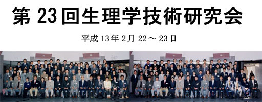 $BBh(B23$B2s@8M}3X5;=Q8&5f2q(B