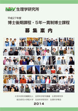 募集案内