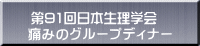 参加フォーム