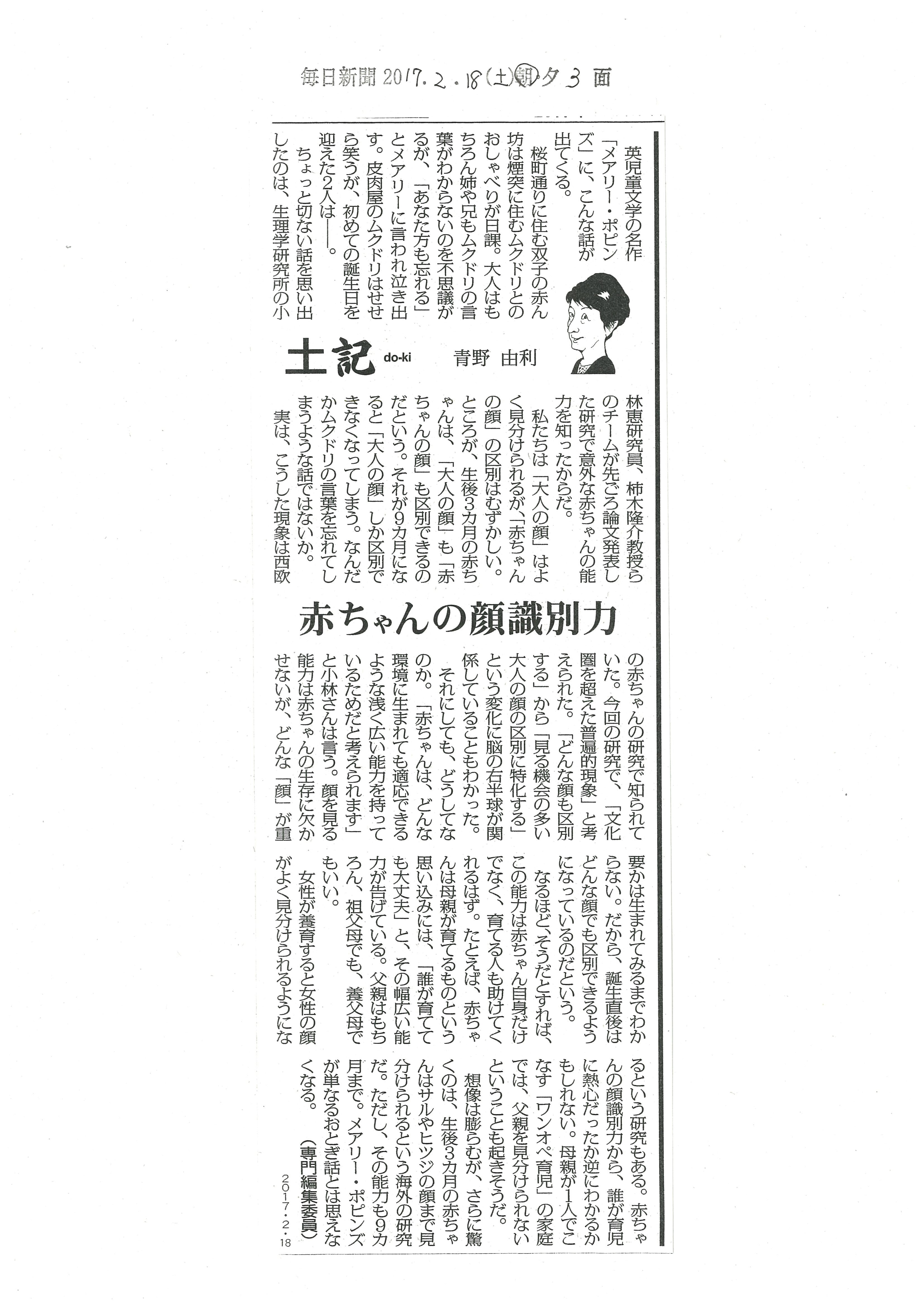 kakigilab_Press170218.jpg