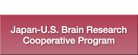 Japan-U.S. Brain Research
Cooperative Program
