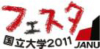 フェスタ.jpg