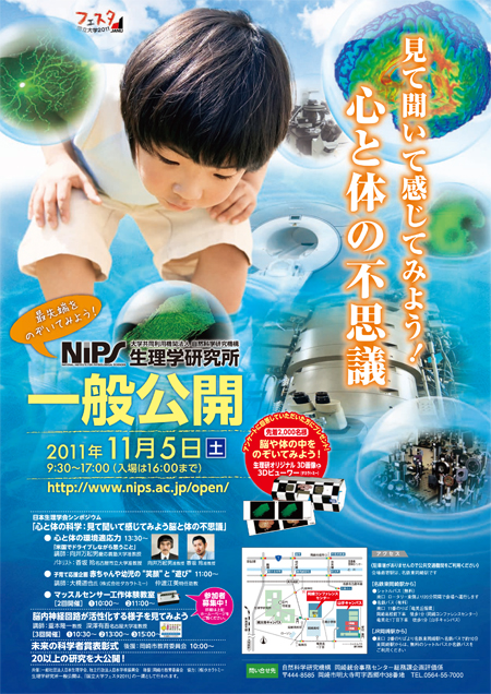 一般公開poster.jpg