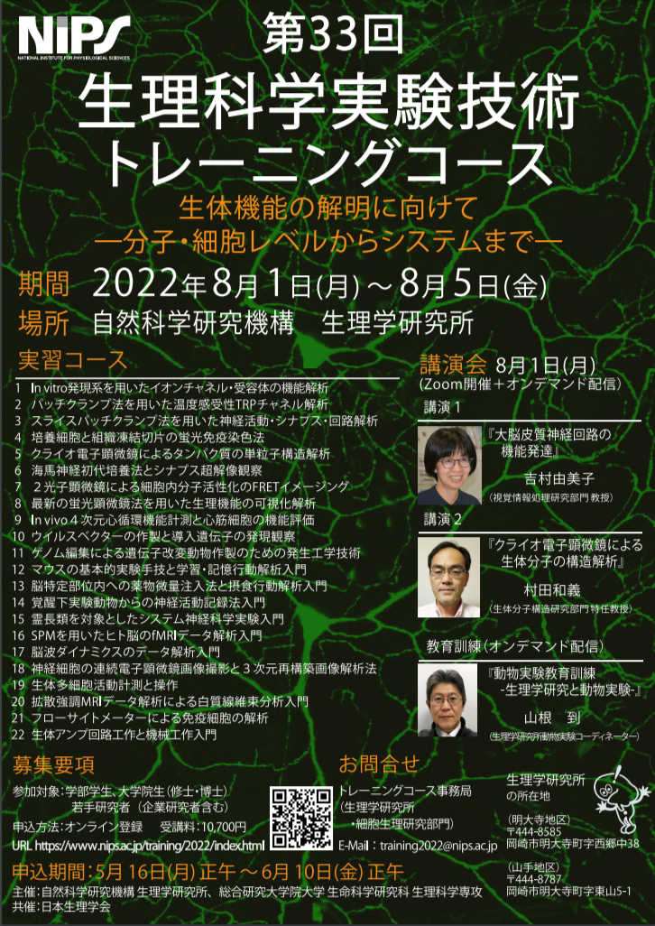 TC2018poster.jpg