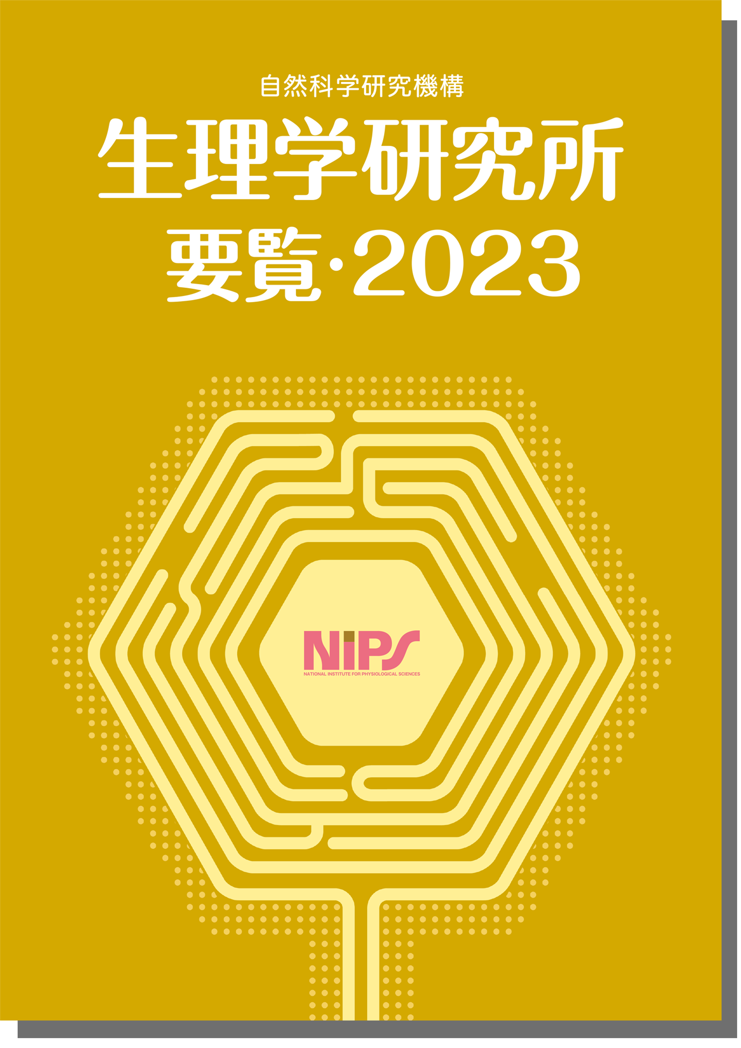 2023NIPSguideJP_title.png