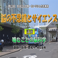 せいりけん市民講座 第30回