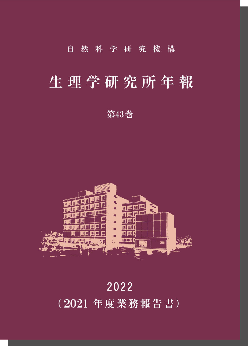 nenpo2021Title.png