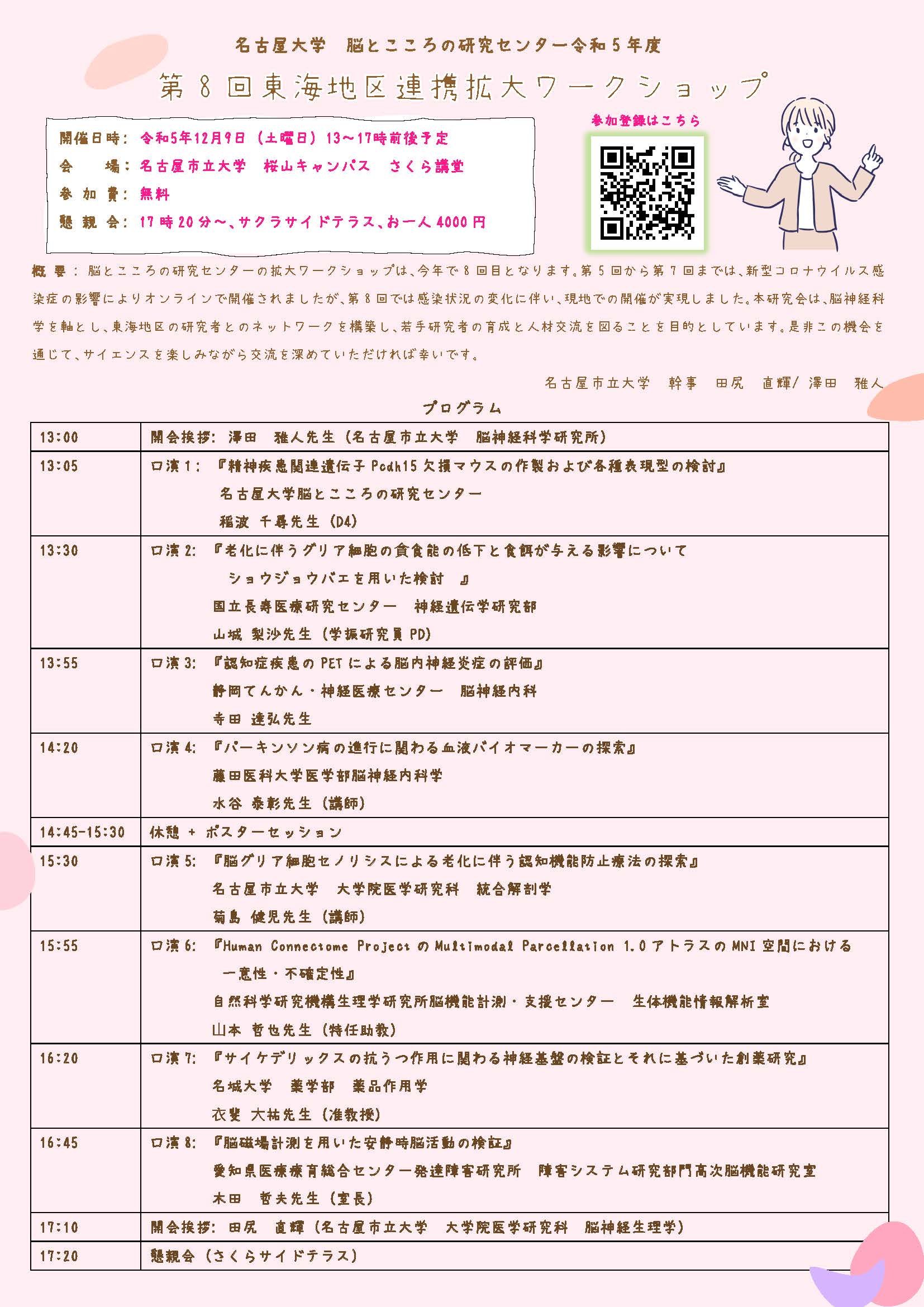 8_toukaitiku_workshop201209.jpg
