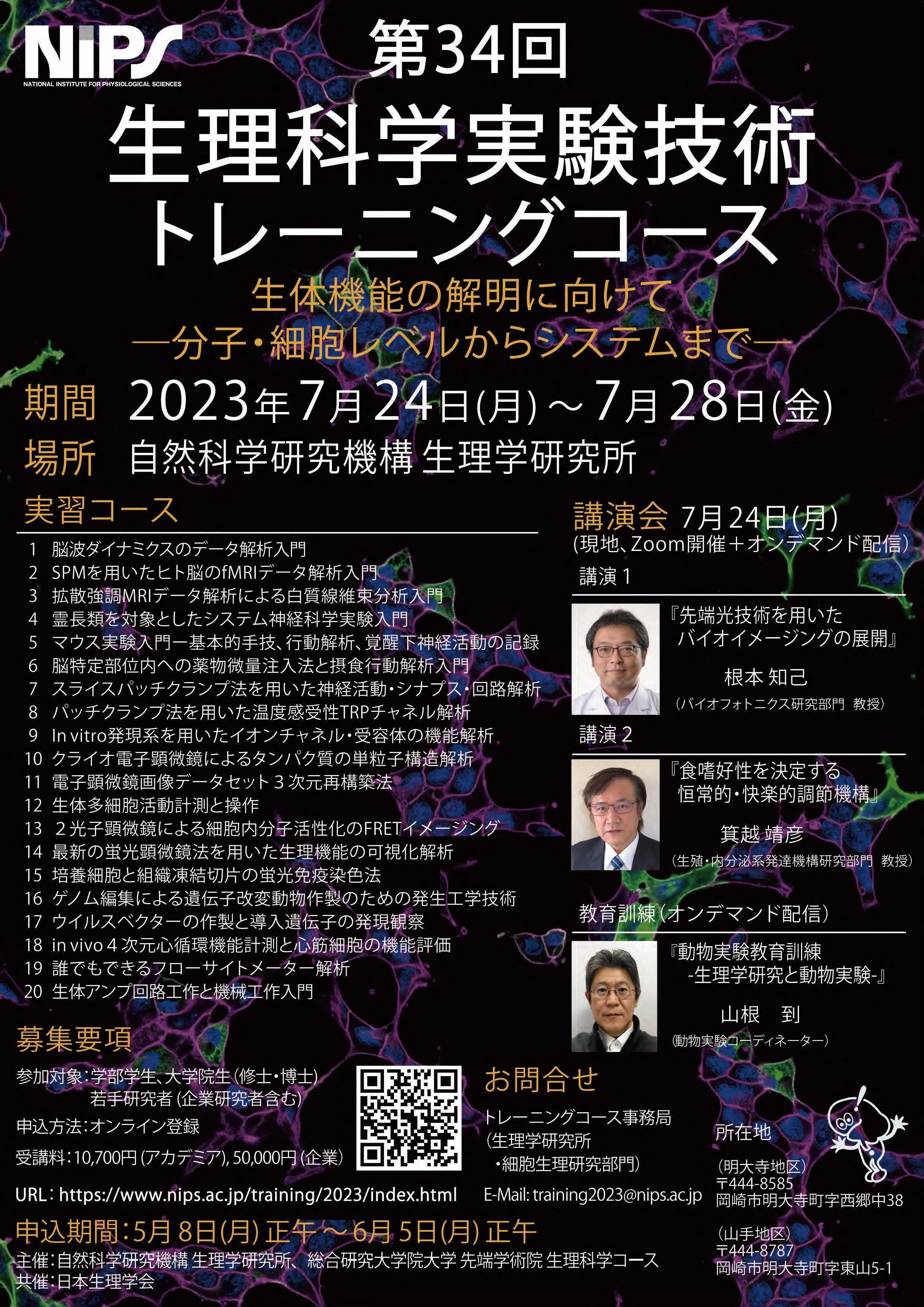 TC2023poster.jpg