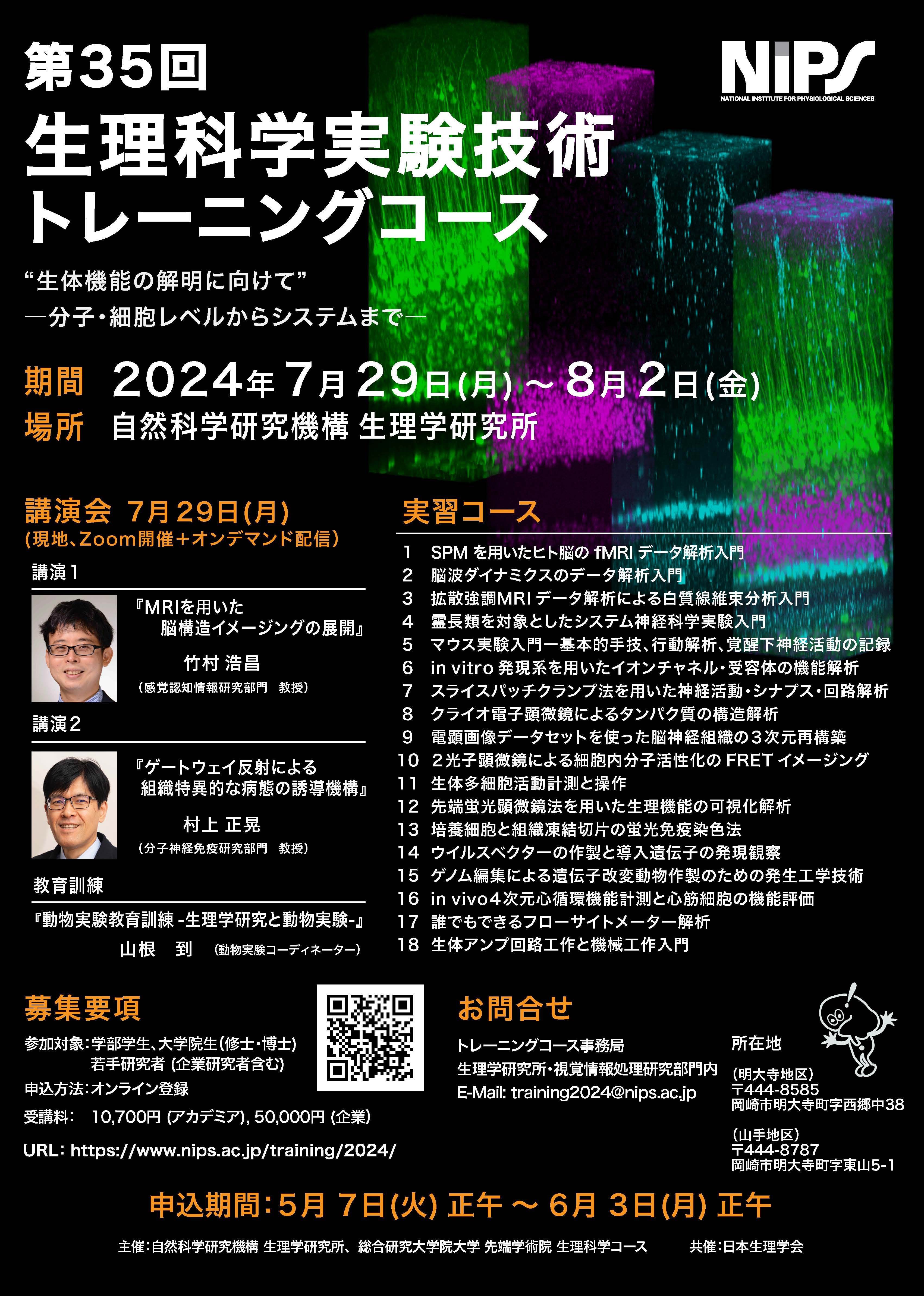 TC2024poster.jpg