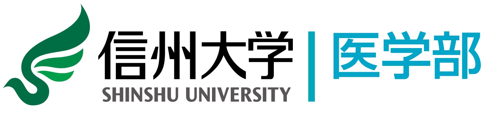 ShinshuUniv_logo.jpg