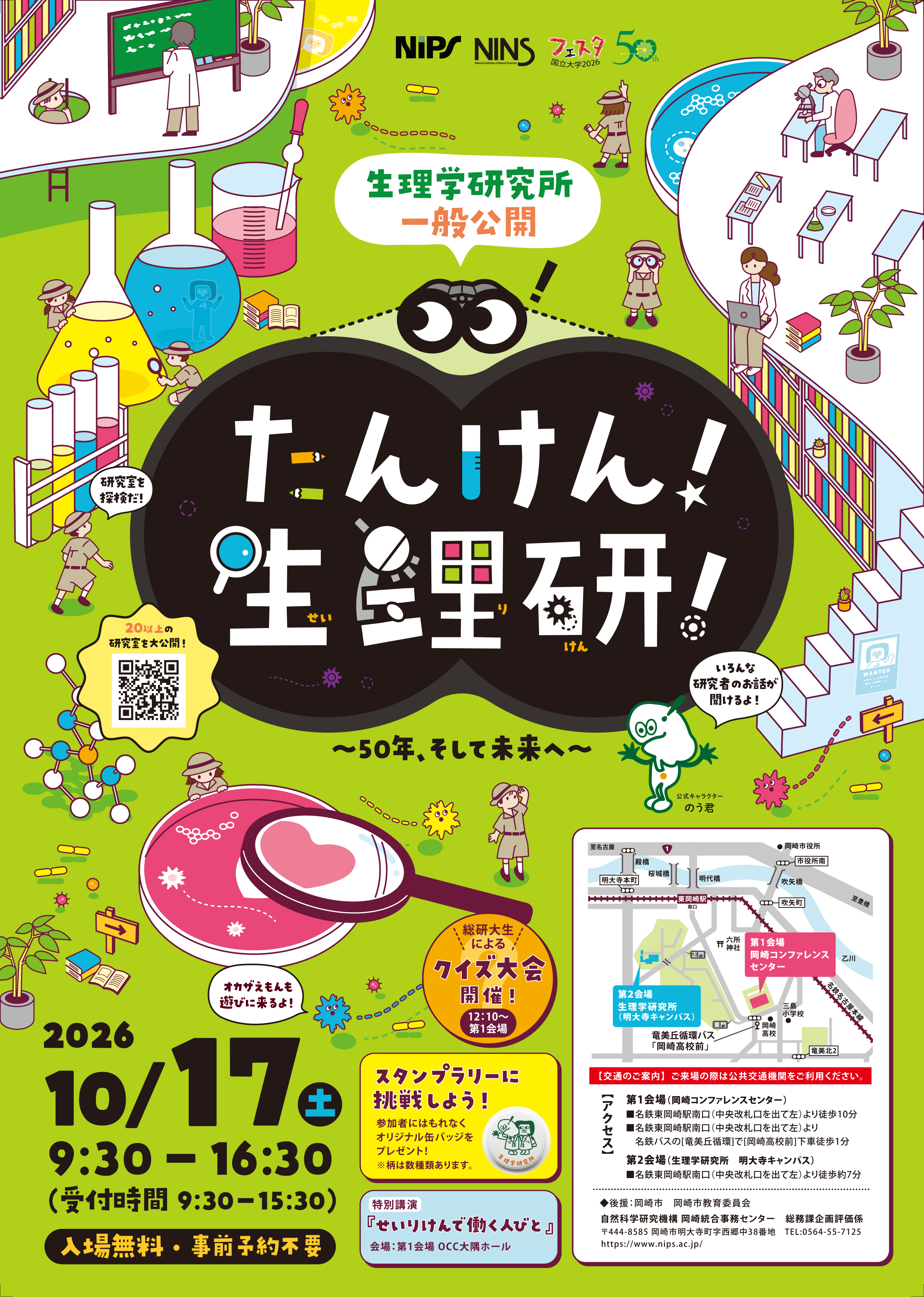 openhouse2026poster.png