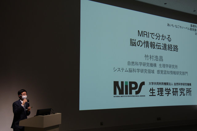 大隅良典先生特別講演会及び基礎科学講演会.jpg